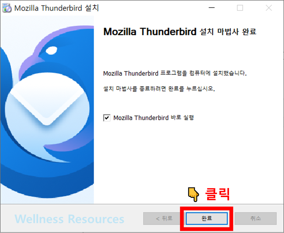 Thunderbird
썬더버드