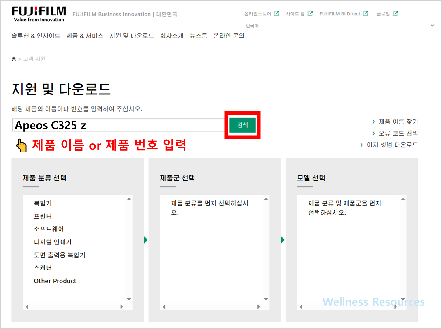 한국후지제록스 프린터 드라이버 다운로드: 설치 방법 (+ 따라하기) 2 한국후지제록스
후지제록스