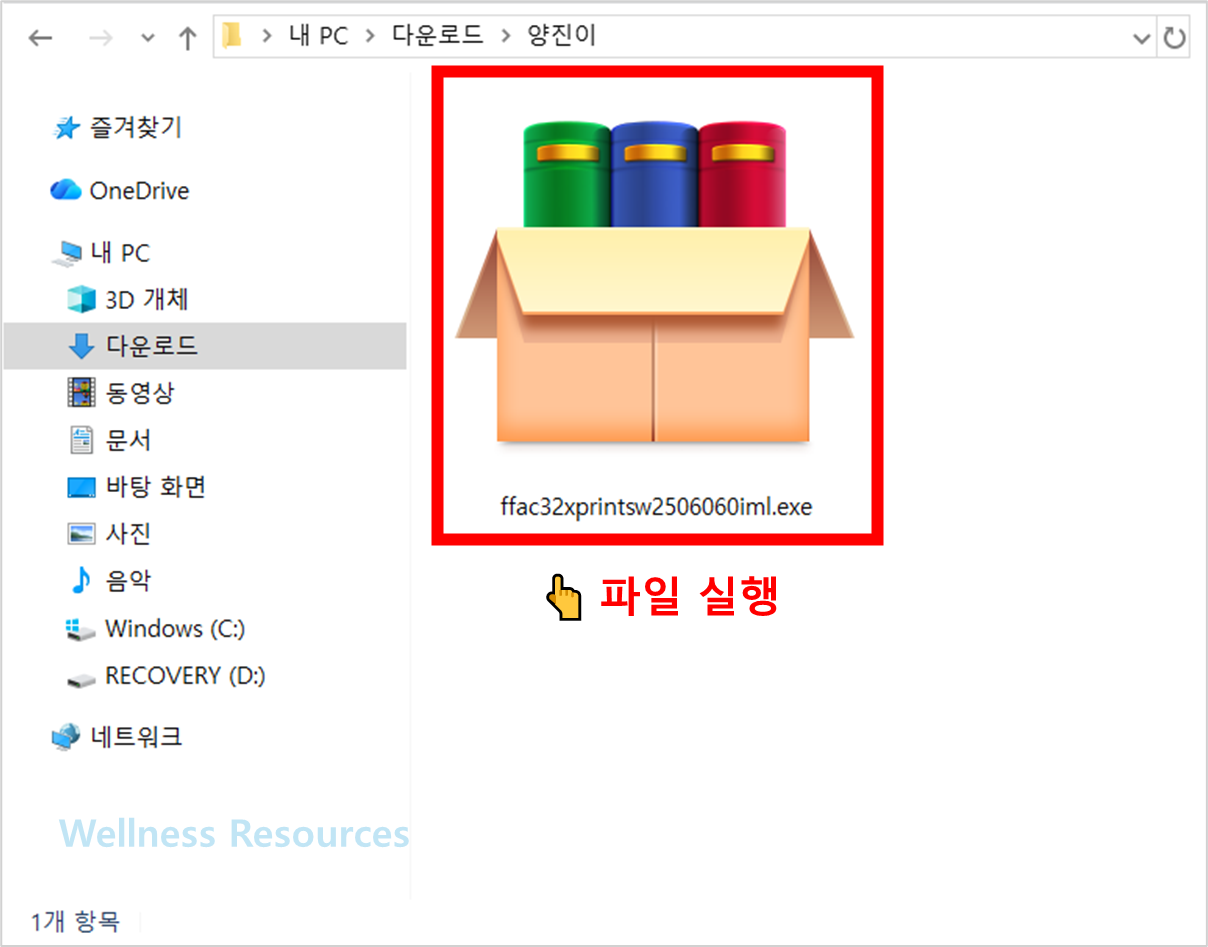 한국후지제록스 프린터 드라이버 다운로드: 설치 방법 (+ 따라하기) 4 한국후지제록스
후지제록스
