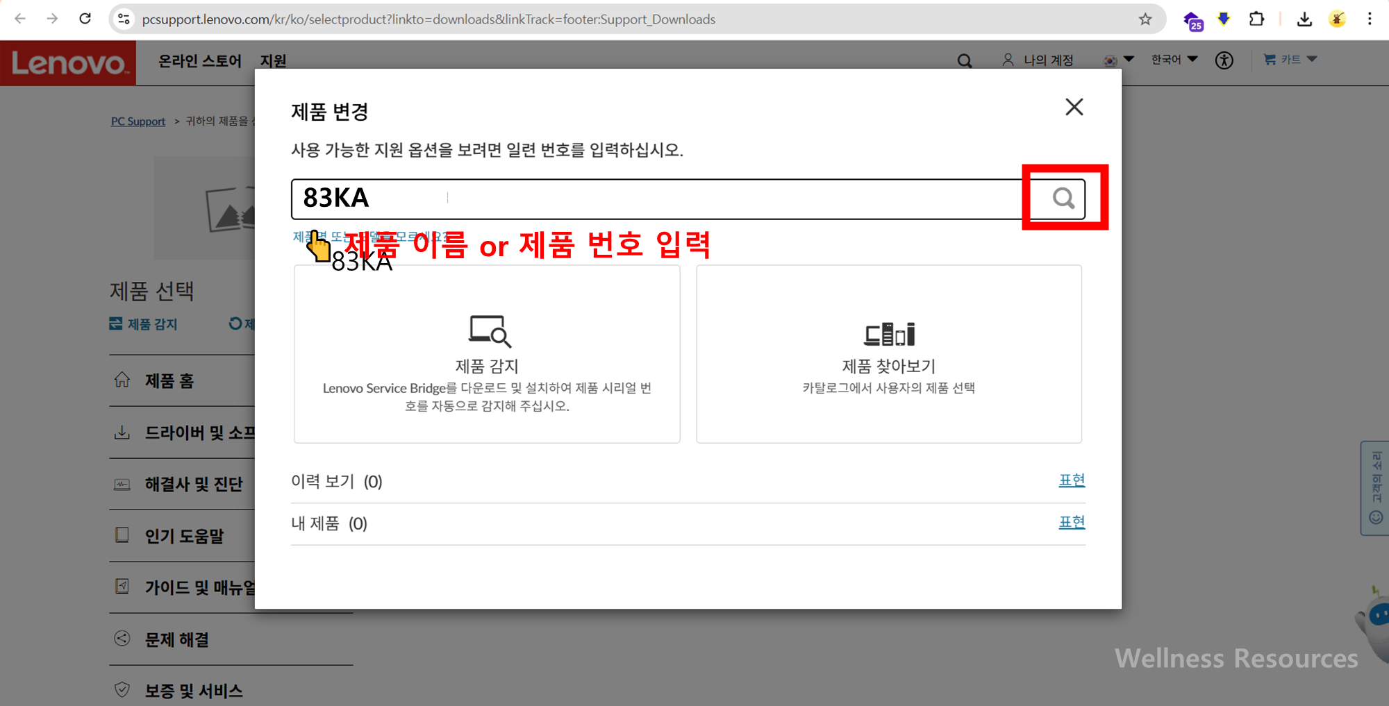 레노버 드라이버
레노버
Lenovo