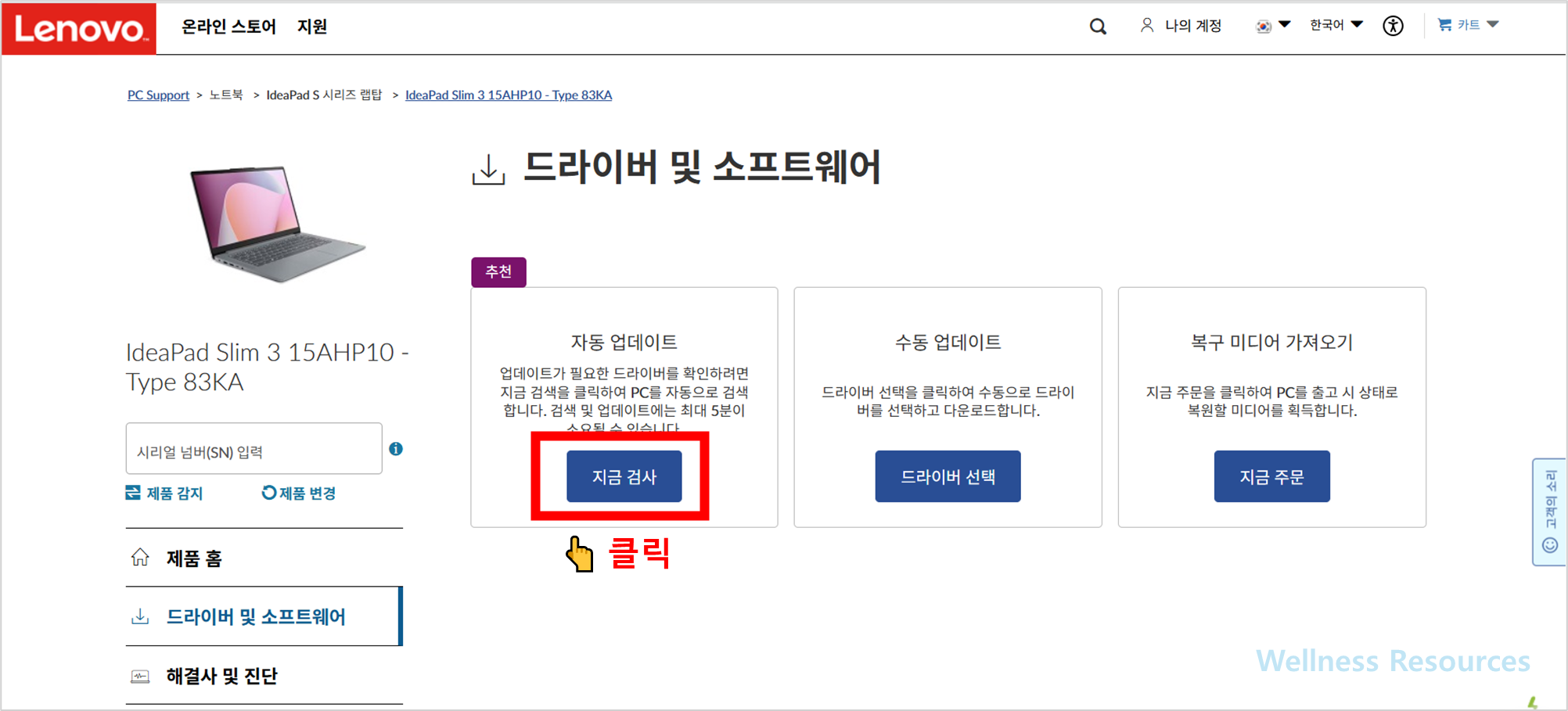 레노버 드라이버
레노버
Lenovo