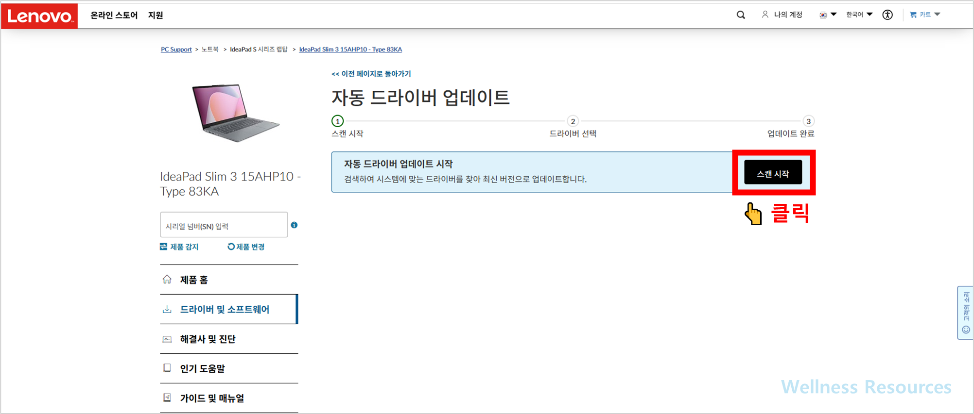 레노버 드라이버
레노버
Lenovo