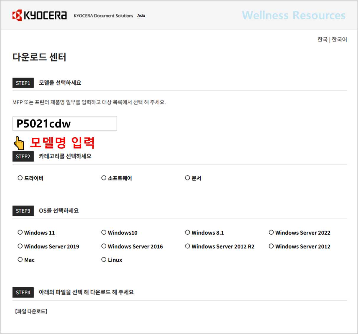 교세라 프린터
교세라 프린터 드라이버
교세라