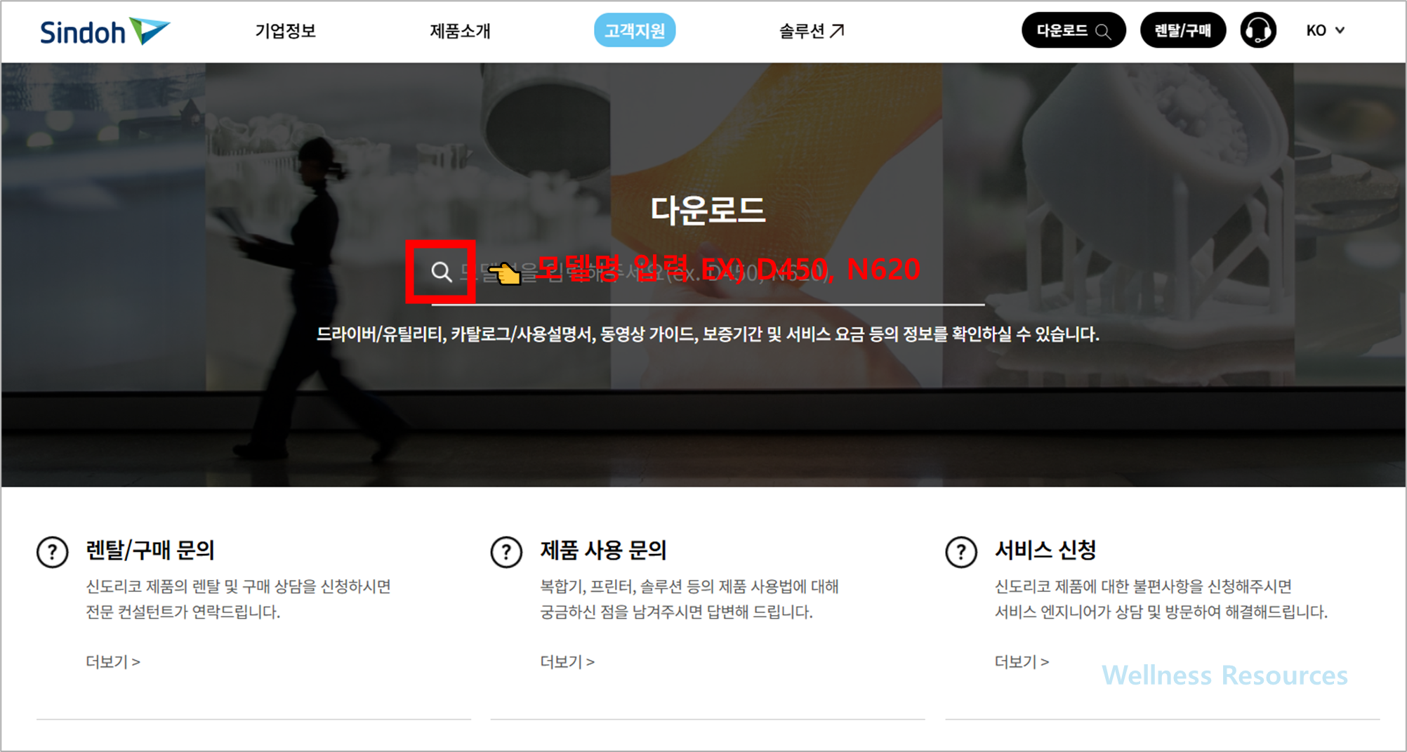 신도리코 복합기 드라이버
신도리코 복합기
신도리코
sindoh