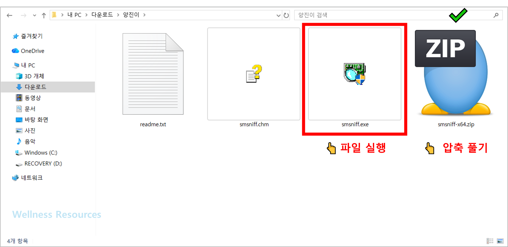 SmartSniff
스마트스니프