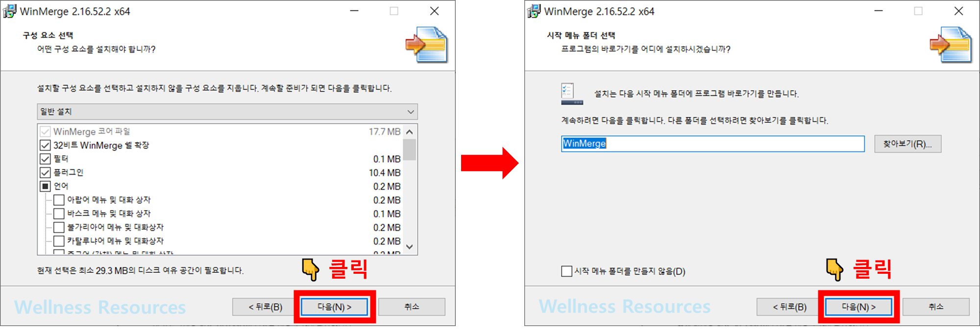 WinMerge
윈머지