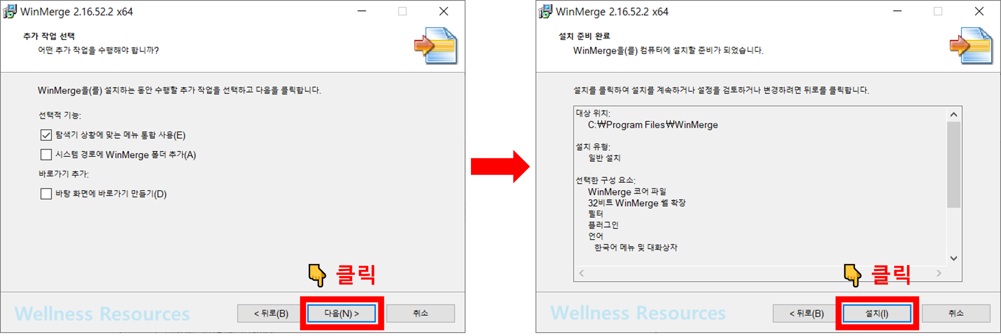 WinMerge
윈머지
