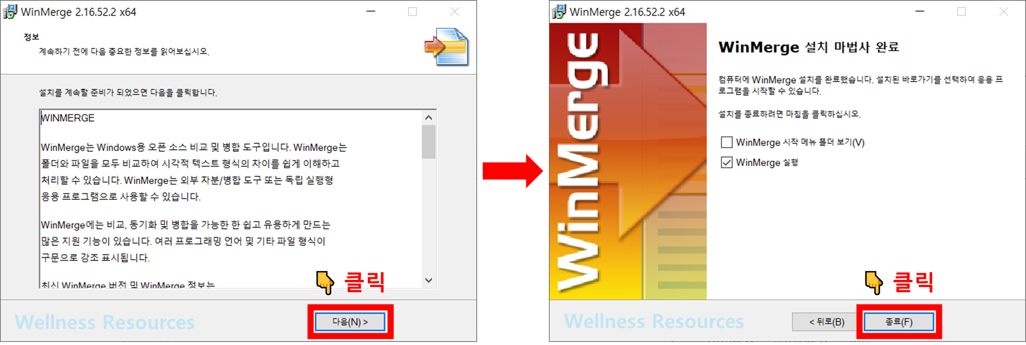 WinMerge
윈머지