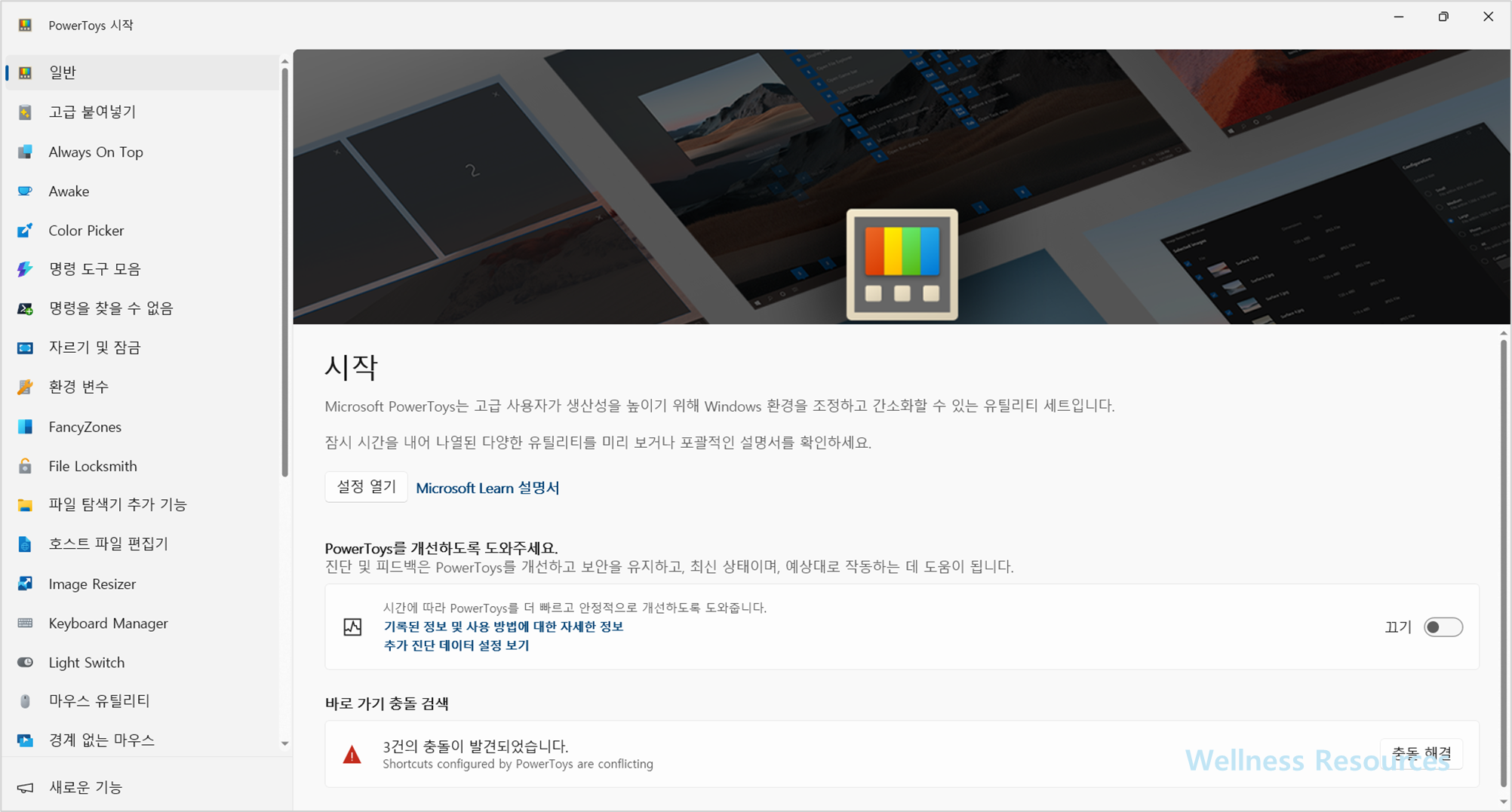 PowerToys
파워토이즈