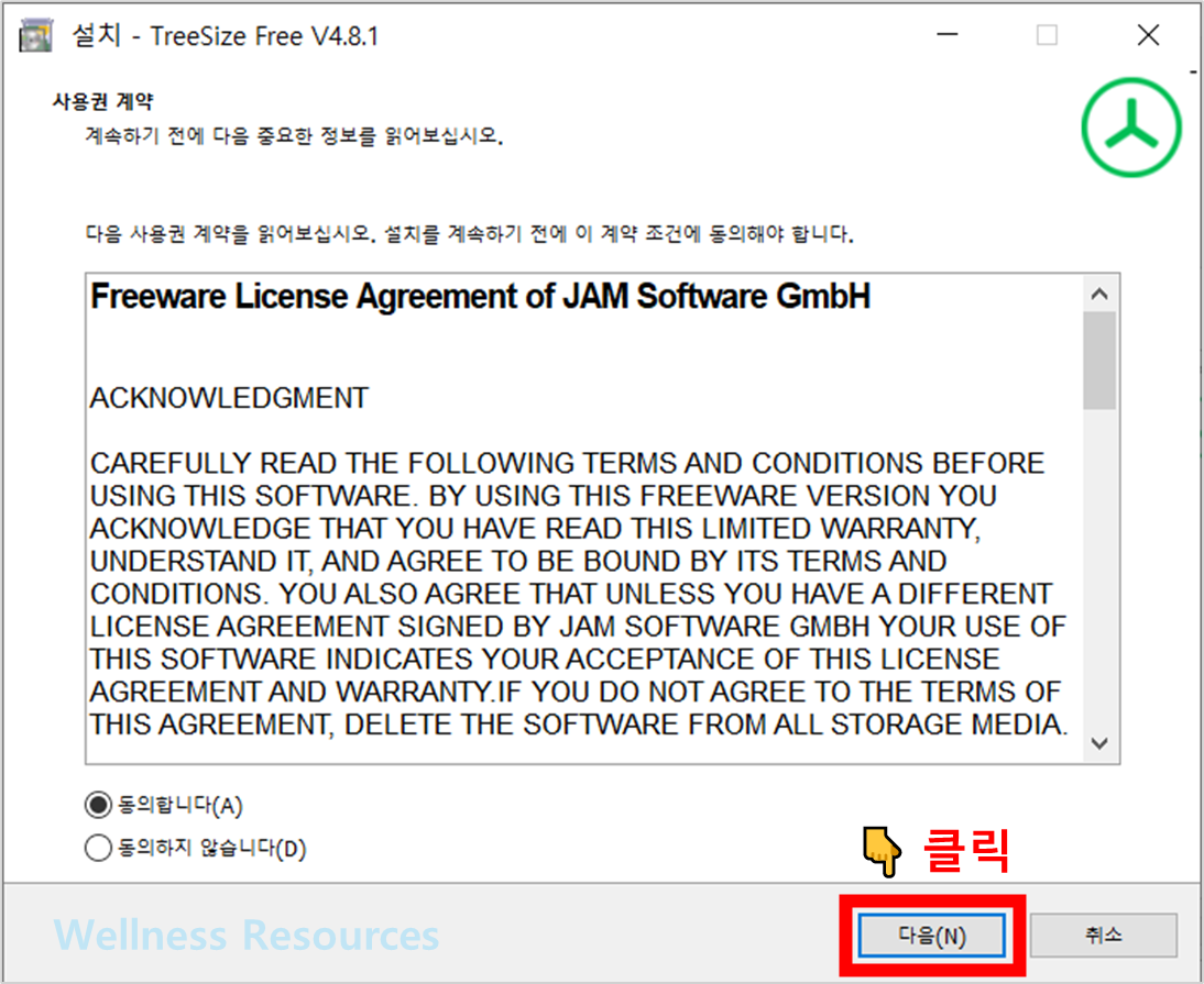 TreeSize Free
트리사이즈 프리