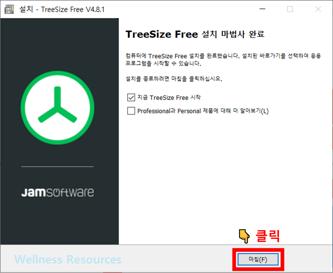 TreeSize Free
트리사이즈 프리