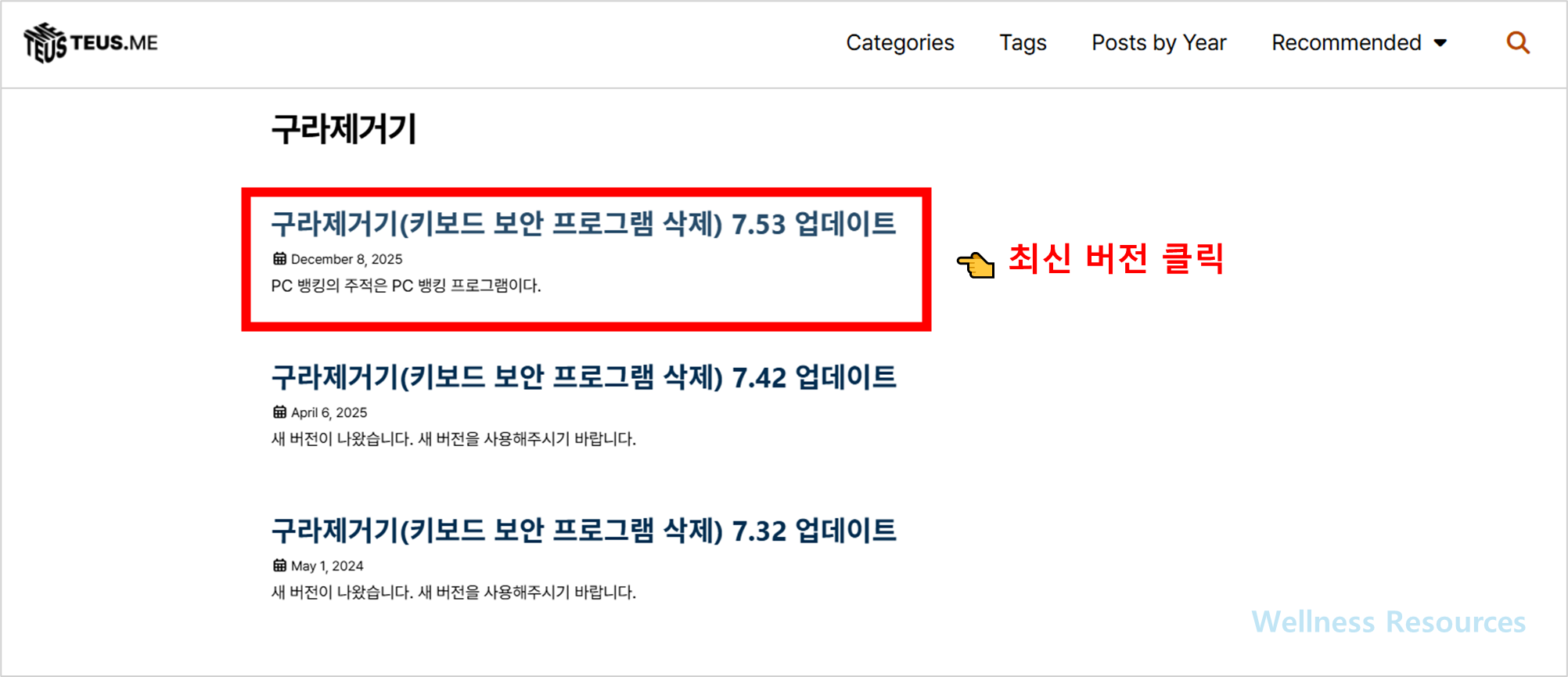 구라제거기