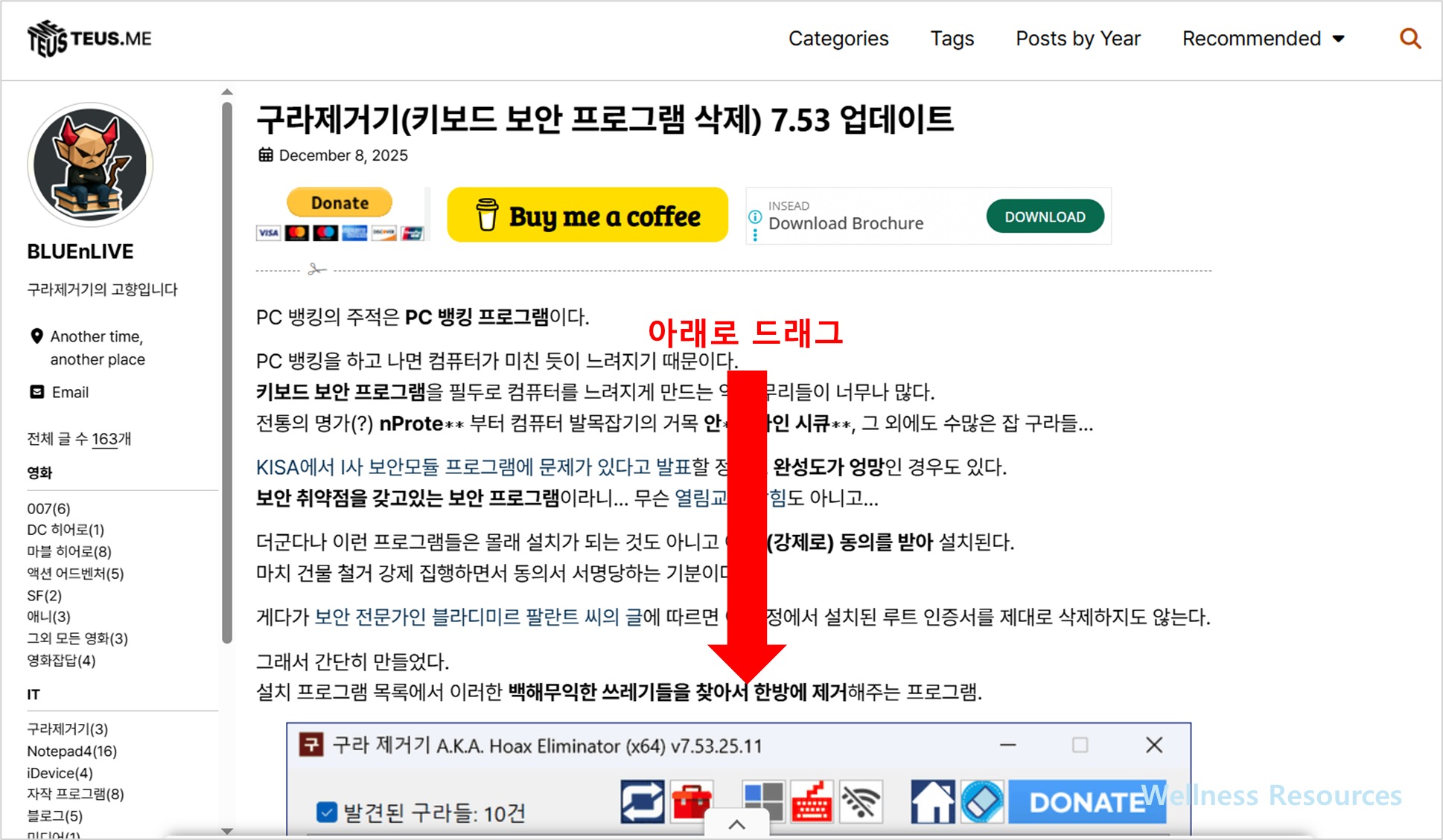 구라제거기