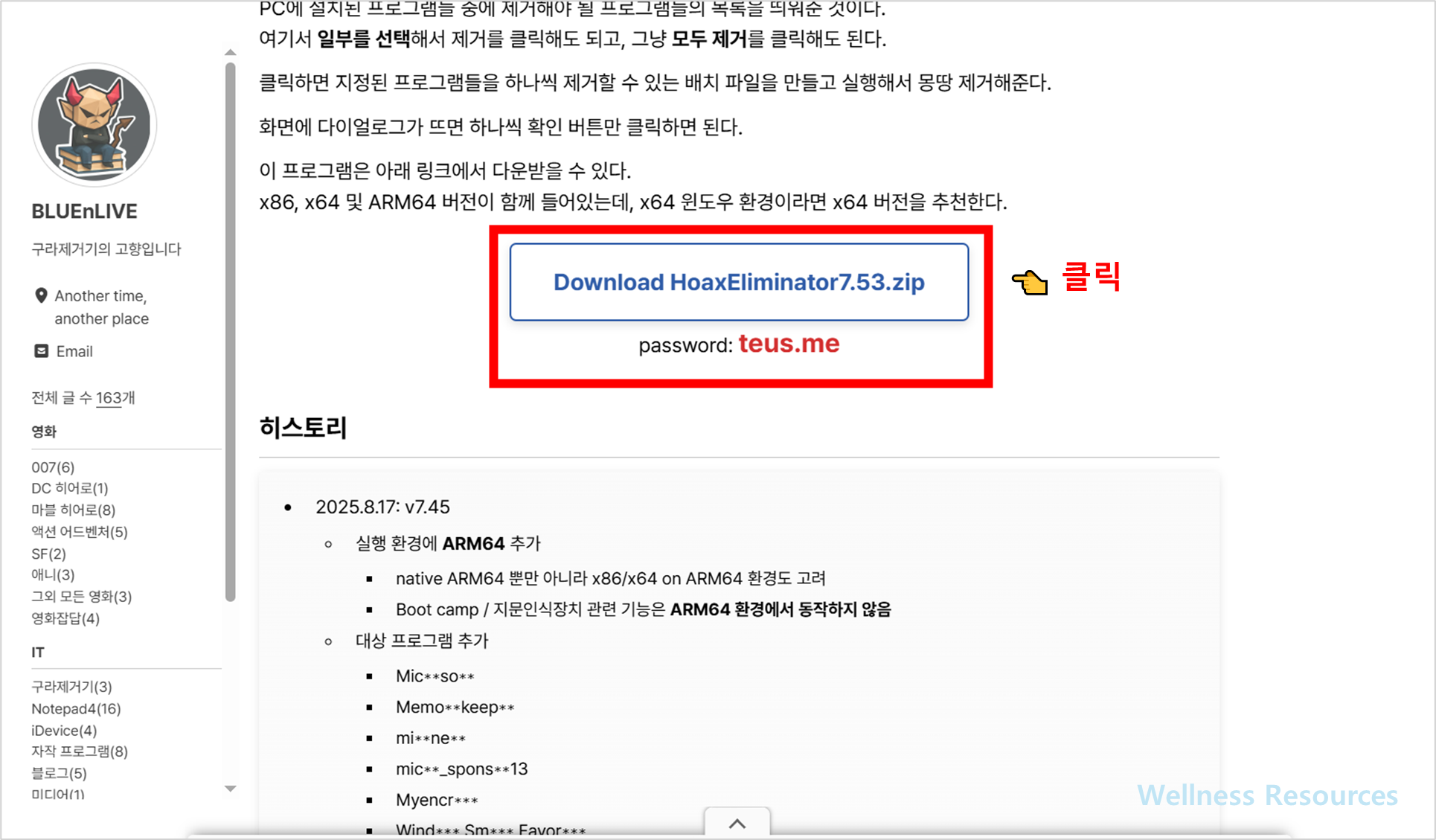 구라제거기