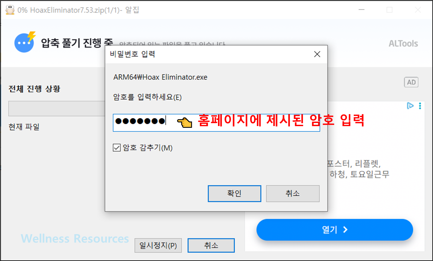 구라제거기