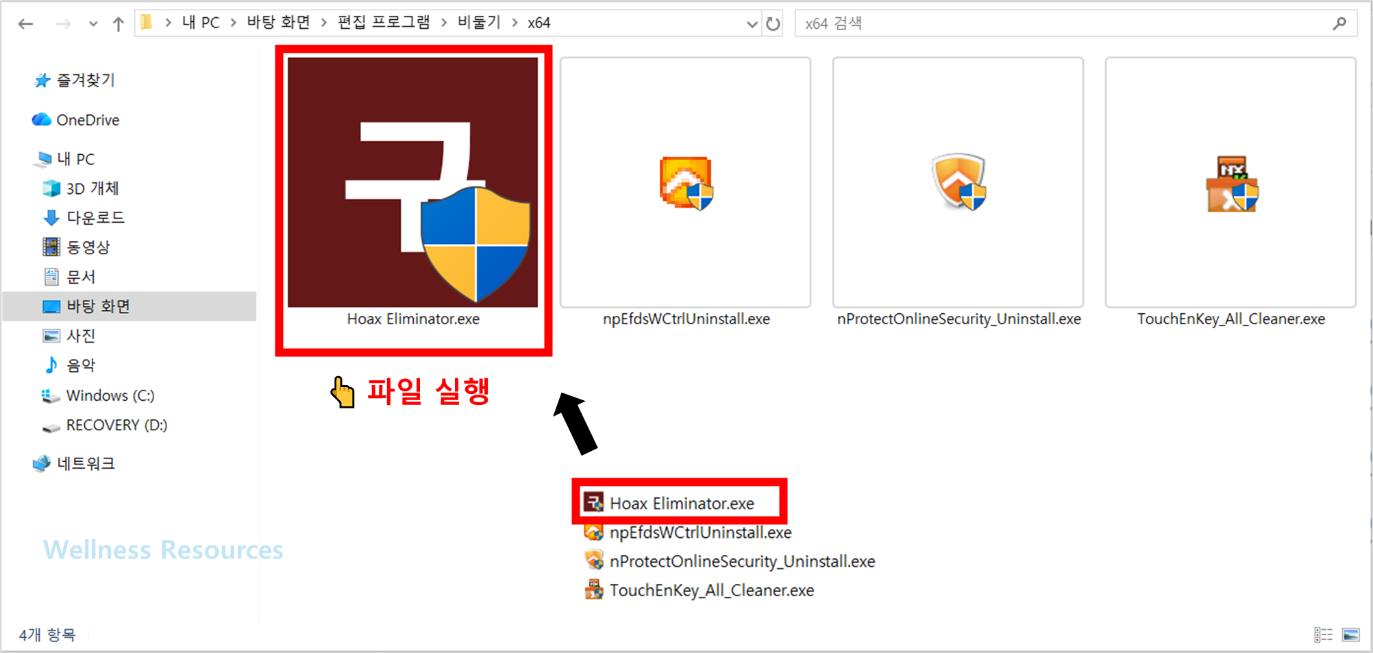 구라제거기