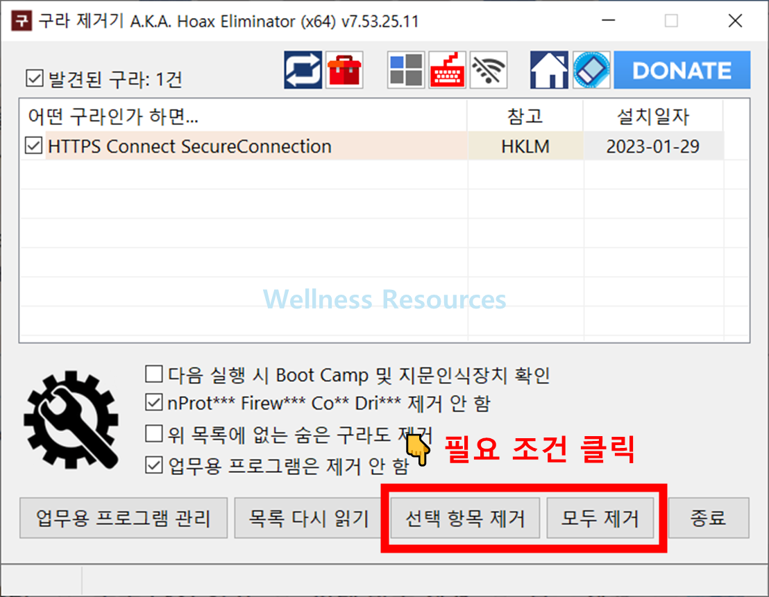 구라제거기