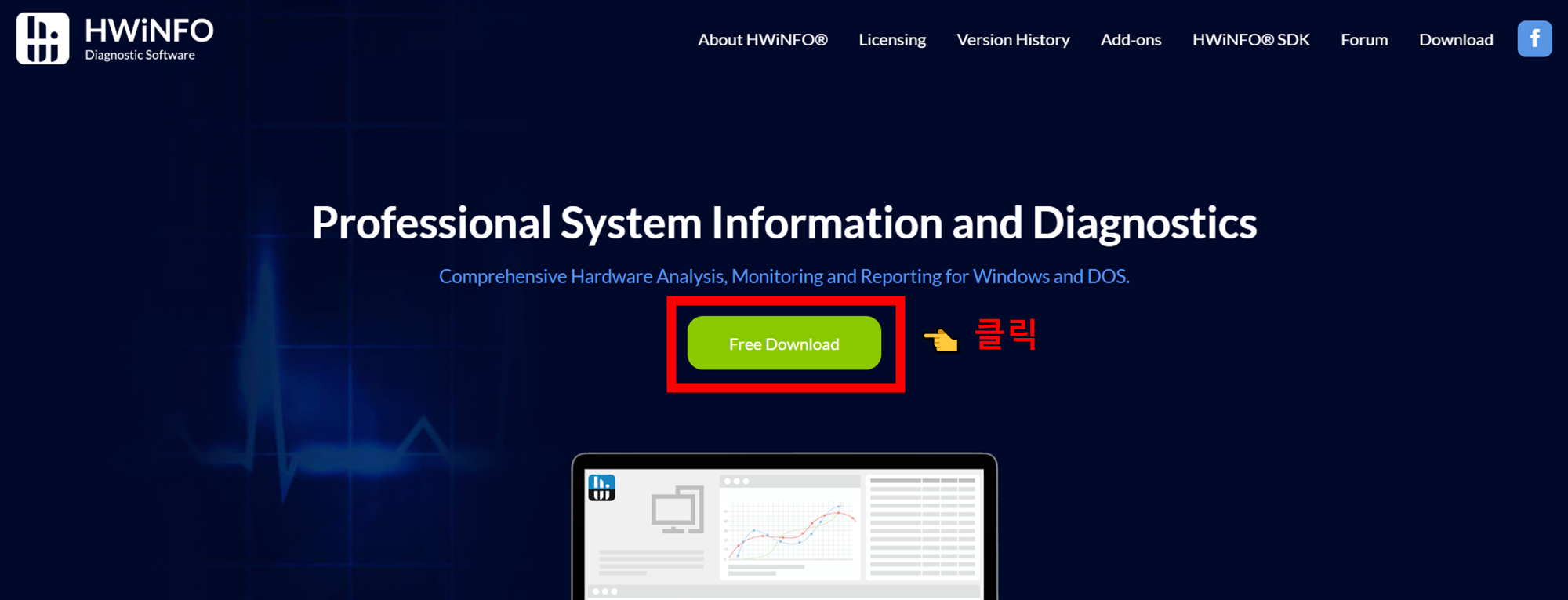 HWiNFO
하드웨어인포