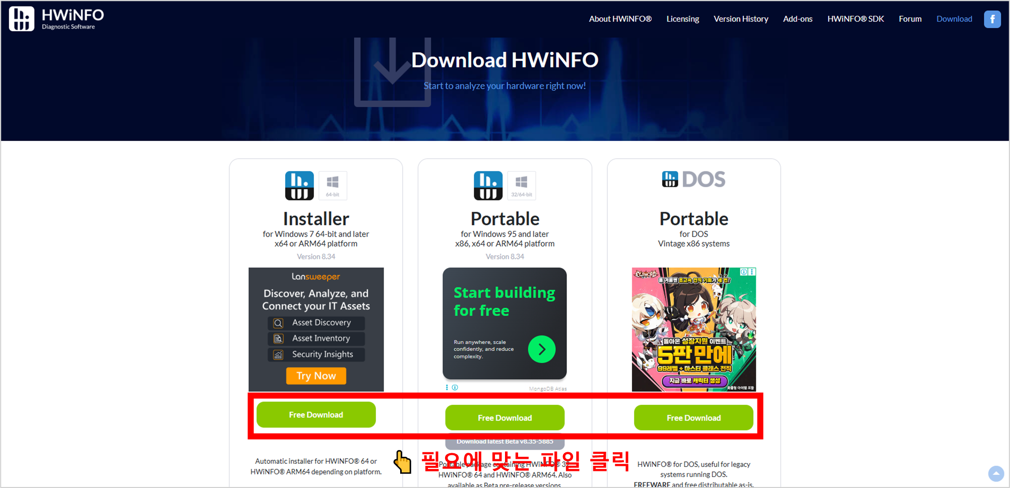 HWiNFO
하드웨어인포