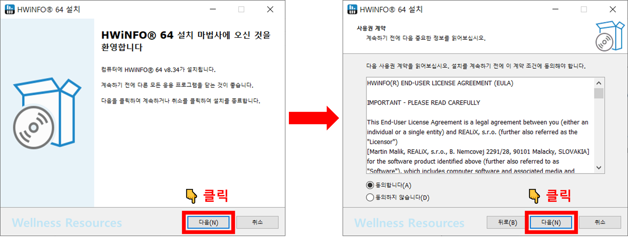 HWiNFO
하드웨어인포