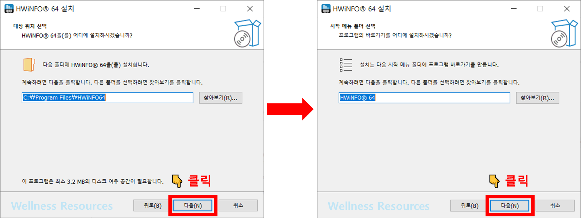 HWiNFO
하드웨어인포