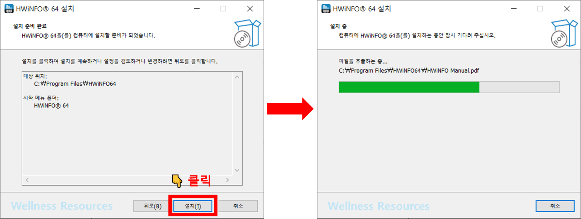 HWiNFO
하드웨어인포