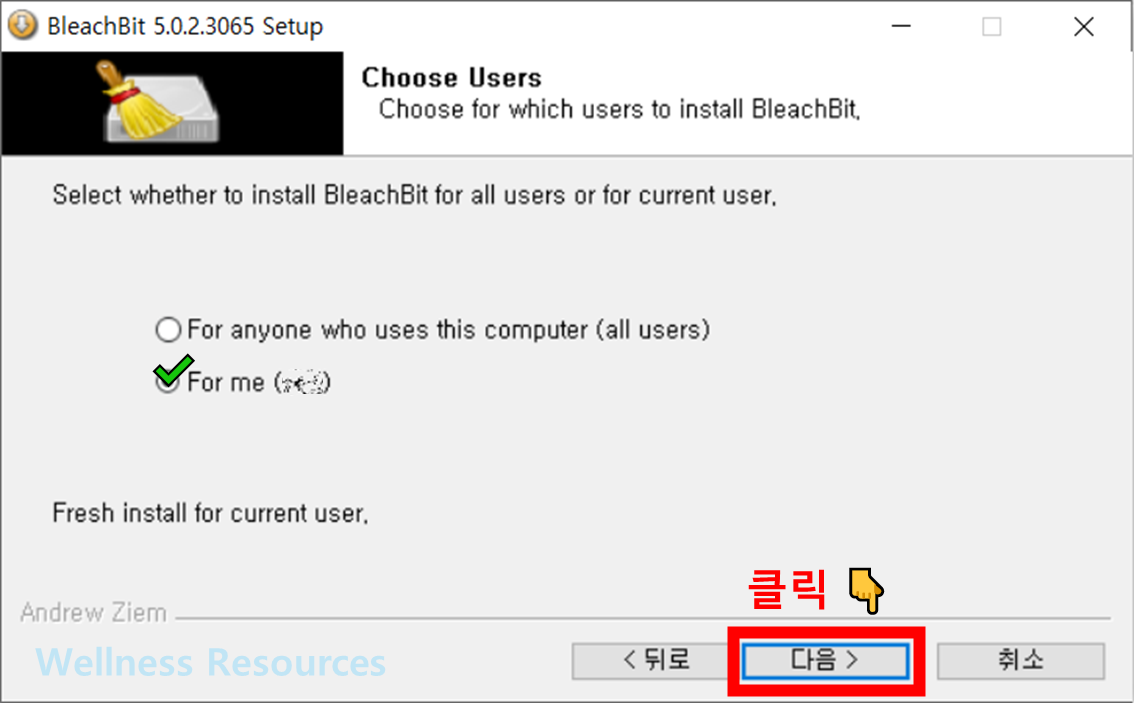 BleachBit 다운로드 및 상세 설치 방법: 이미지 보고 따라하기 15 BleachBit