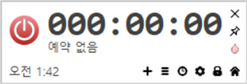오토오프 AutoOff 다운로드: 설치 방법 따라하기 (+ 이미지 설명) 10 오토오프
AutoOff