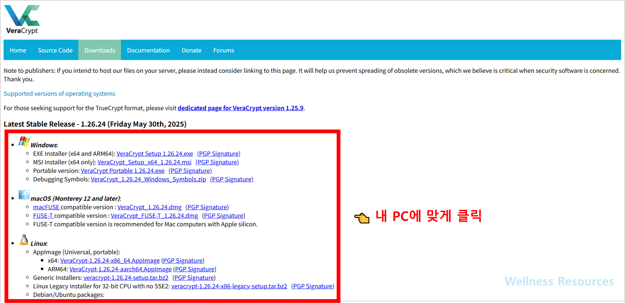 VeraCrypt
베라크리프트