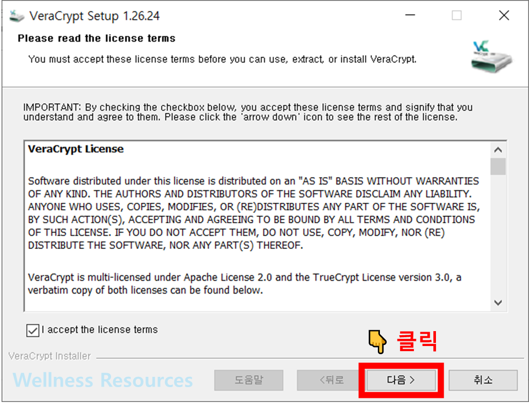 VeraCrypt
베라크리프트