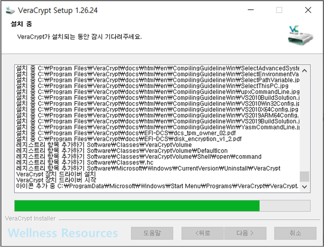 VeraCrypt
베라크리프트