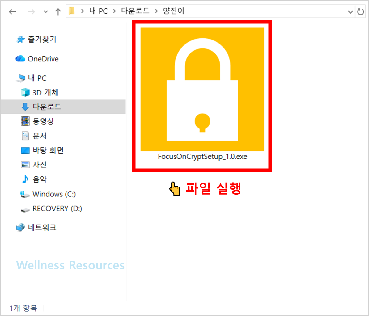 FocusOnCrypt 포커스온크립트 다운로드: 설치 방법 따라하기 (+ 이미지 설명) 3 FocusOnCrypt
포커스온크립트