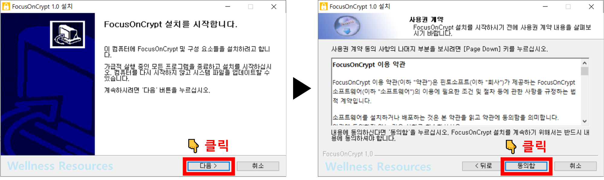 FocusOnCrypt 포커스온크립트 다운로드: 설치 방법 따라하기 (+ 이미지 설명) 5 FocusOnCrypt
포커스온크립트