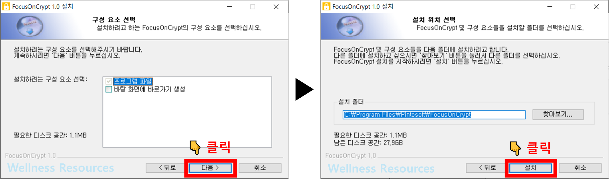 FocusOnCrypt 포커스온크립트 다운로드: 설치 방법 따라하기 (+ 이미지 설명) 7 FocusOnCrypt
포커스온크립트