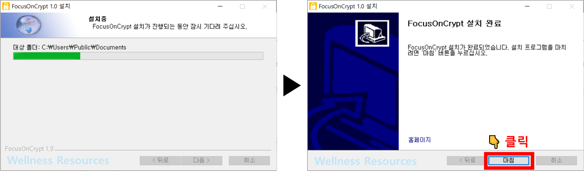 FocusOnCrypt 포커스온크립트 다운로드: 설치 방법 따라하기 (+ 이미지 설명) 9 FocusOnCrypt
포커스온크립트