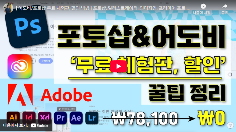 어도비 일러스트 레이터
Illustrator