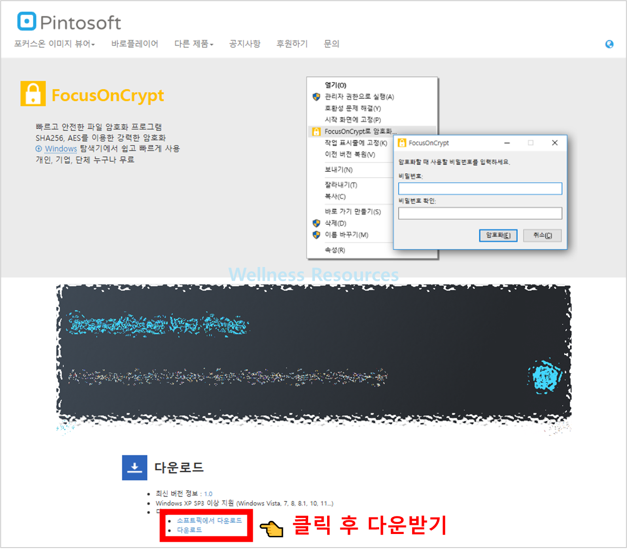 FocusOnCrypt 포커스온크립트 다운로드: 설치 방법 따라하기 (+ 이미지 설명) 2 FocusOnCrypt
포커스온크립트