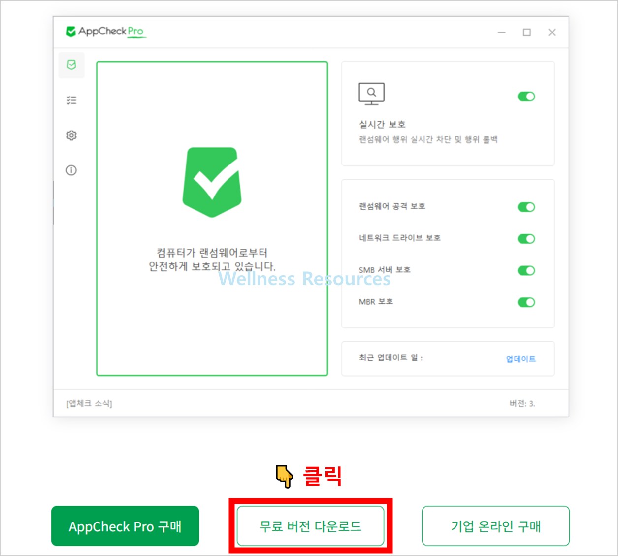 AppCheck 앱체크 다운로드: 설치 방법 따라하기 (+ 이미지 설명) 2 AppCheck
앱체크