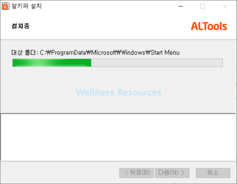 알키퍼 다운로드: 설치 방법 따라하기 (+ 이미지 설명) 11 알키퍼
AlKeeper