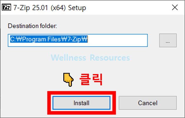 7-Zip
7집