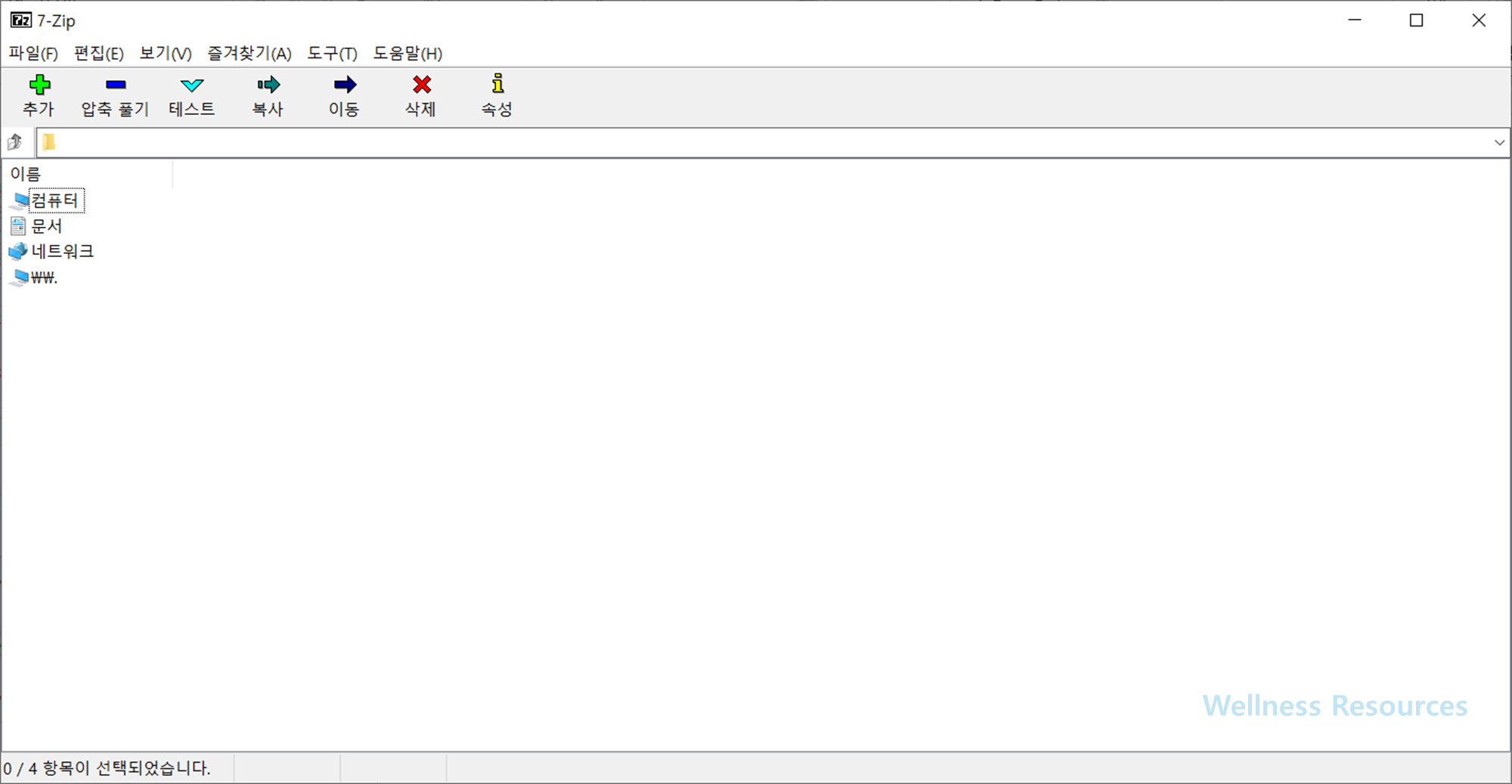 7-Zip
7집