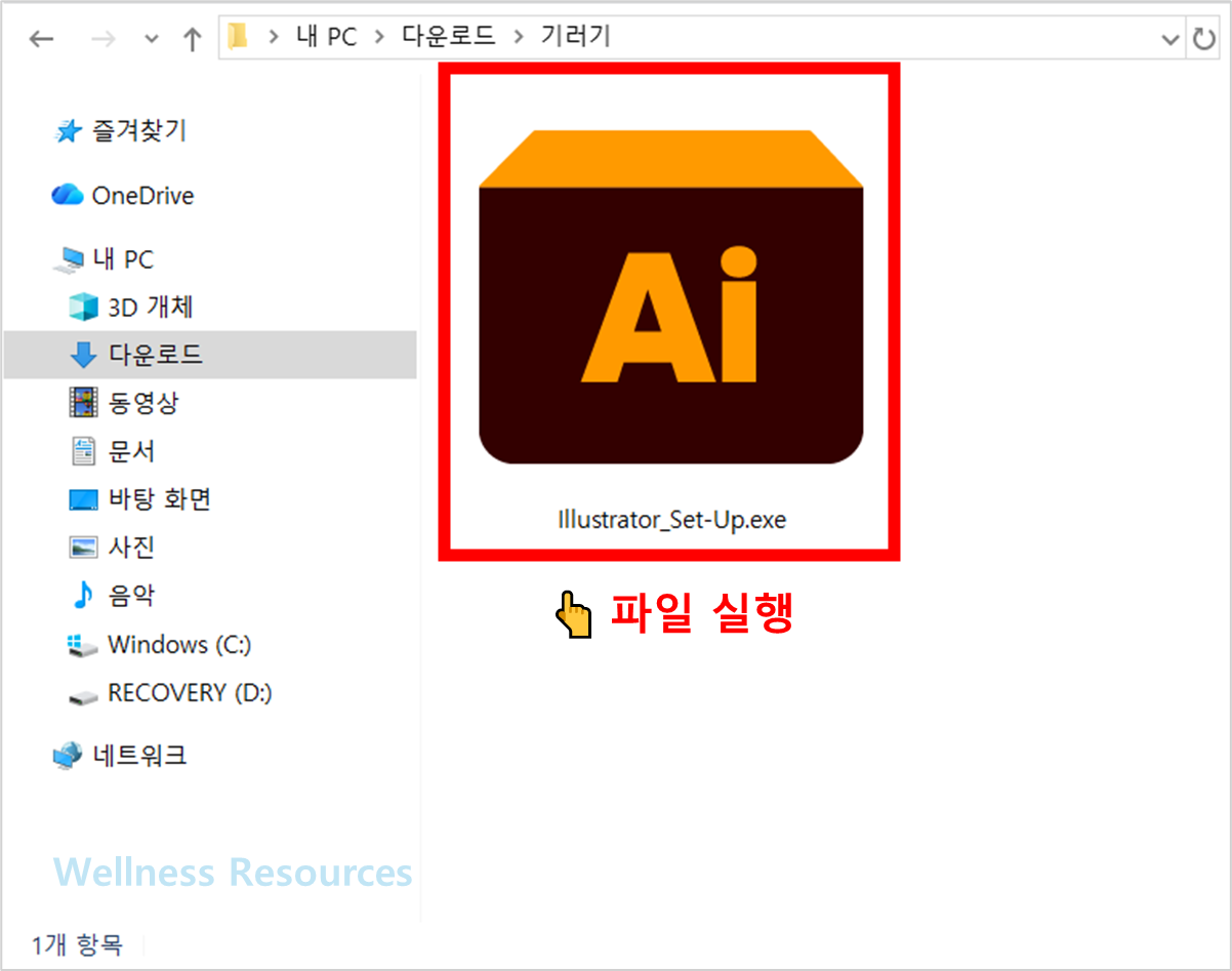 어도비 일러스트 레이터
Illustrator