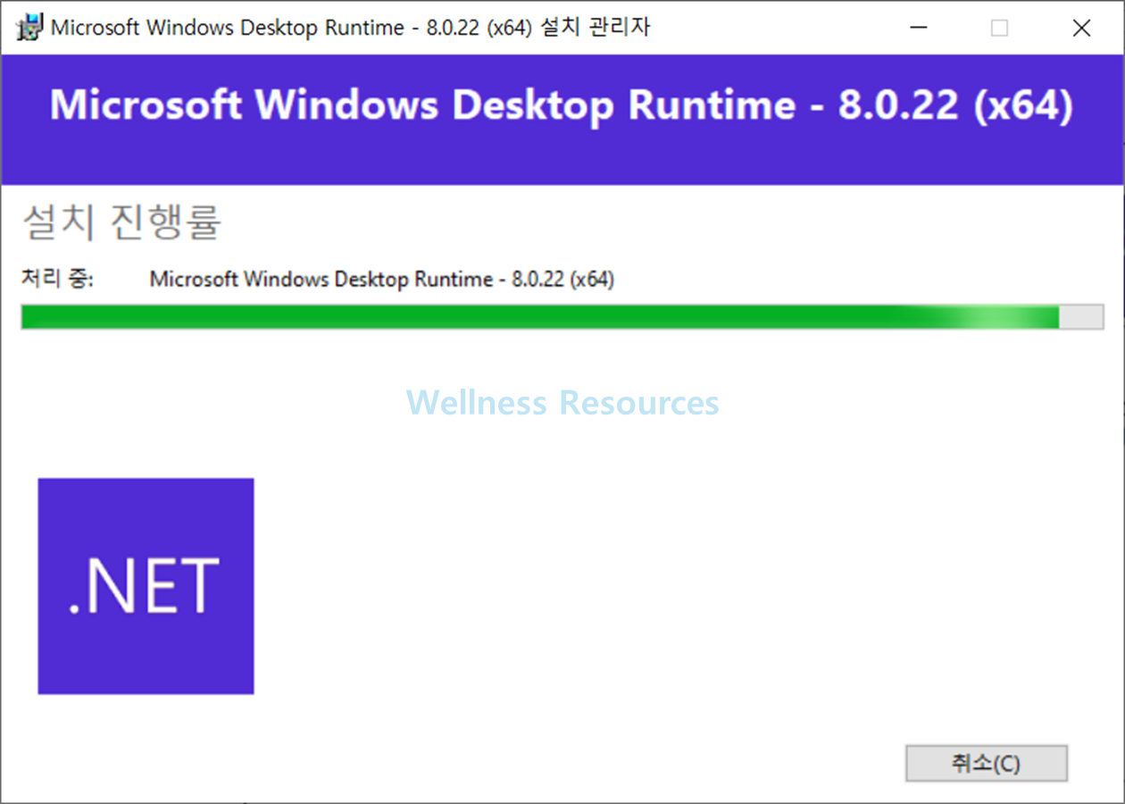 .NET 데스크톱 런타임
.NET Desktop Runtime