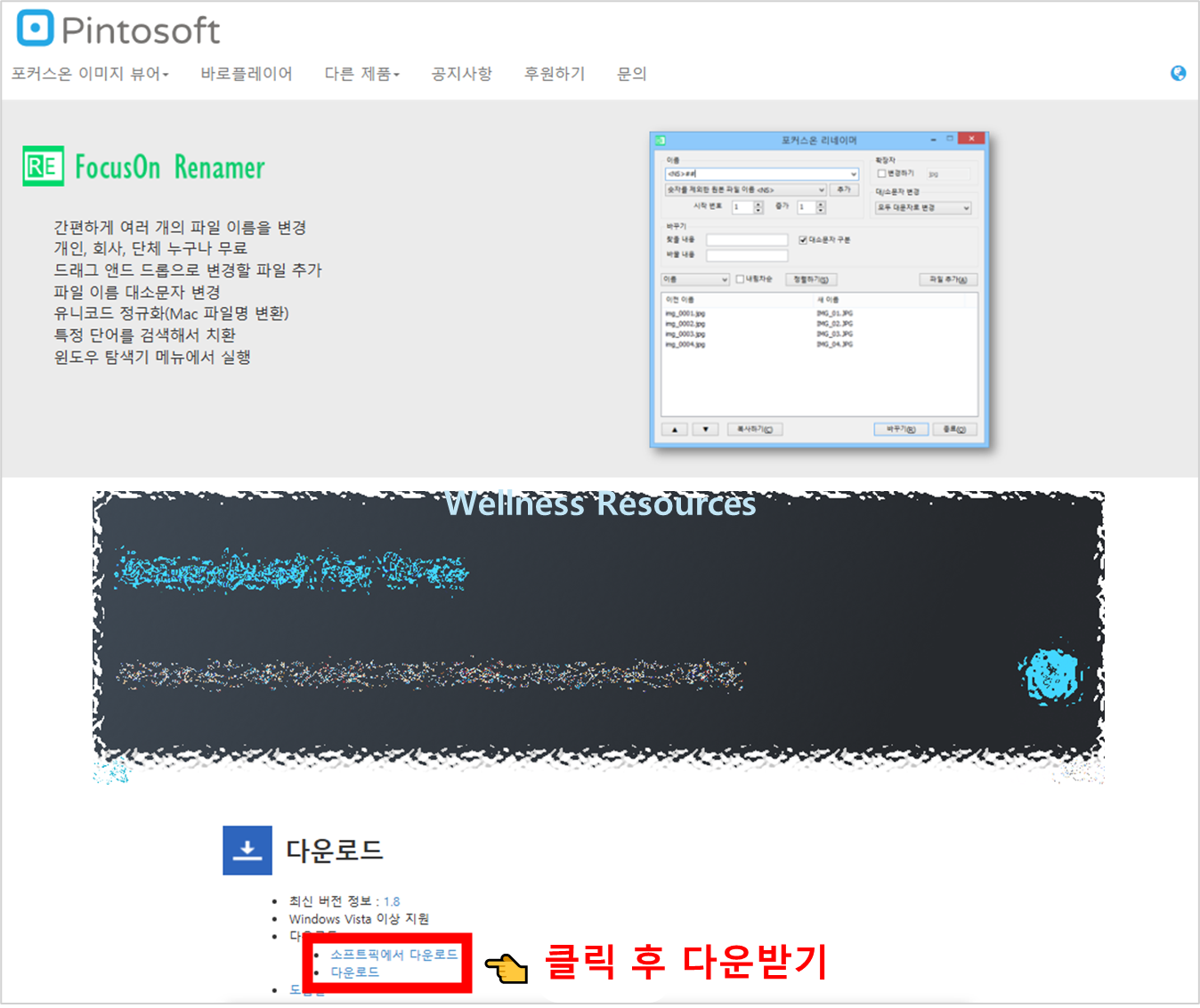 포커스온 리네이머
FocusOn Renamer