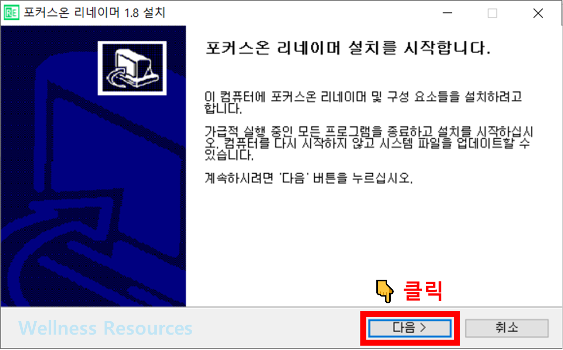 포커스온 리네이머
FocusOn Renamer