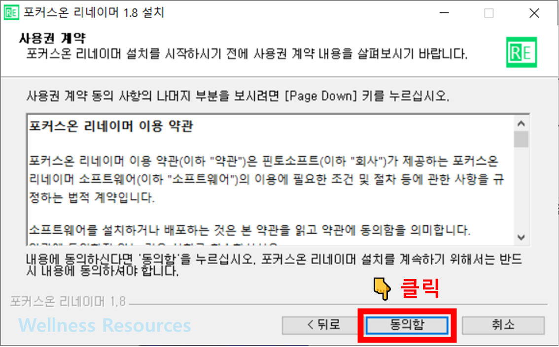 포커스온 리네이머
FocusOn Renamer