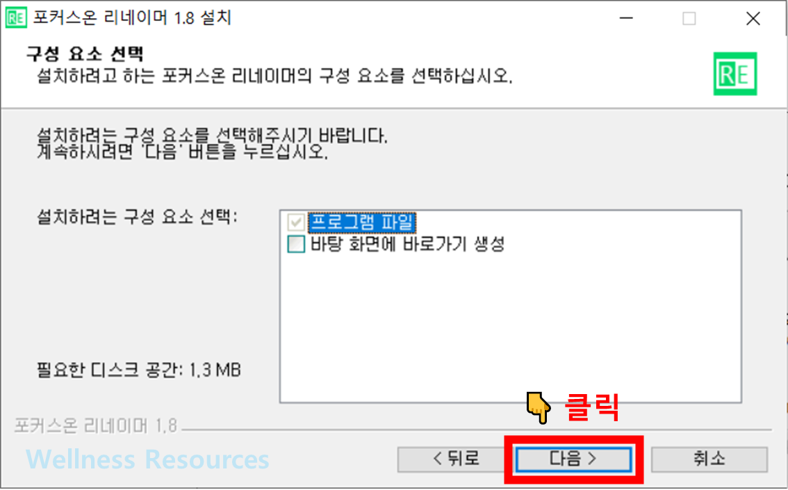 포커스온 리네이머
FocusOn Renamer