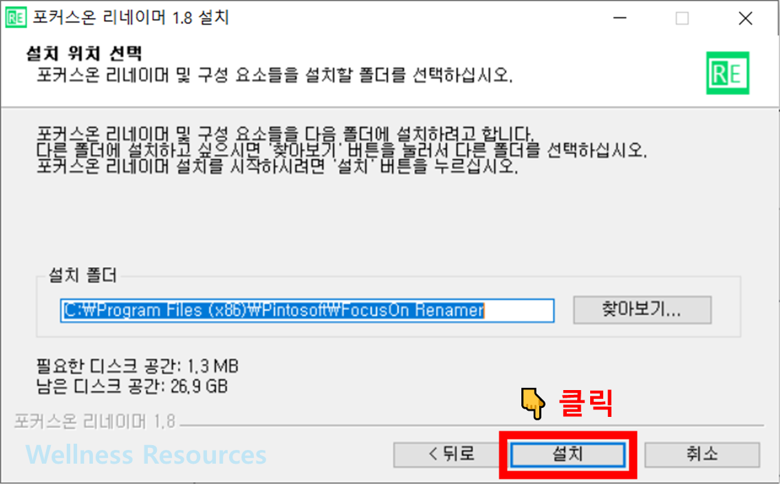 포커스온 리네이머
FocusOn Renamer