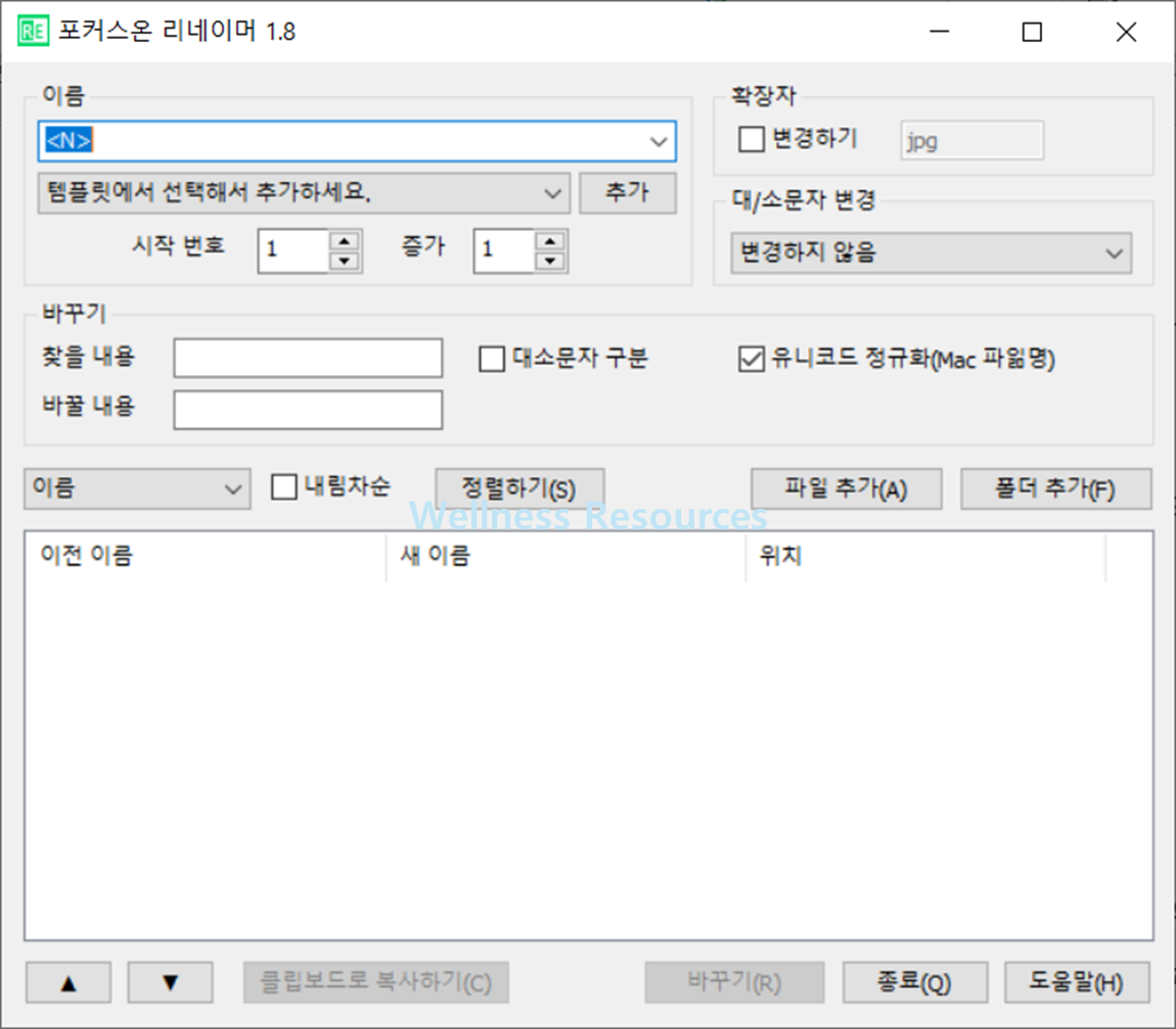 포커스온 리네이머
FocusOn Renamer