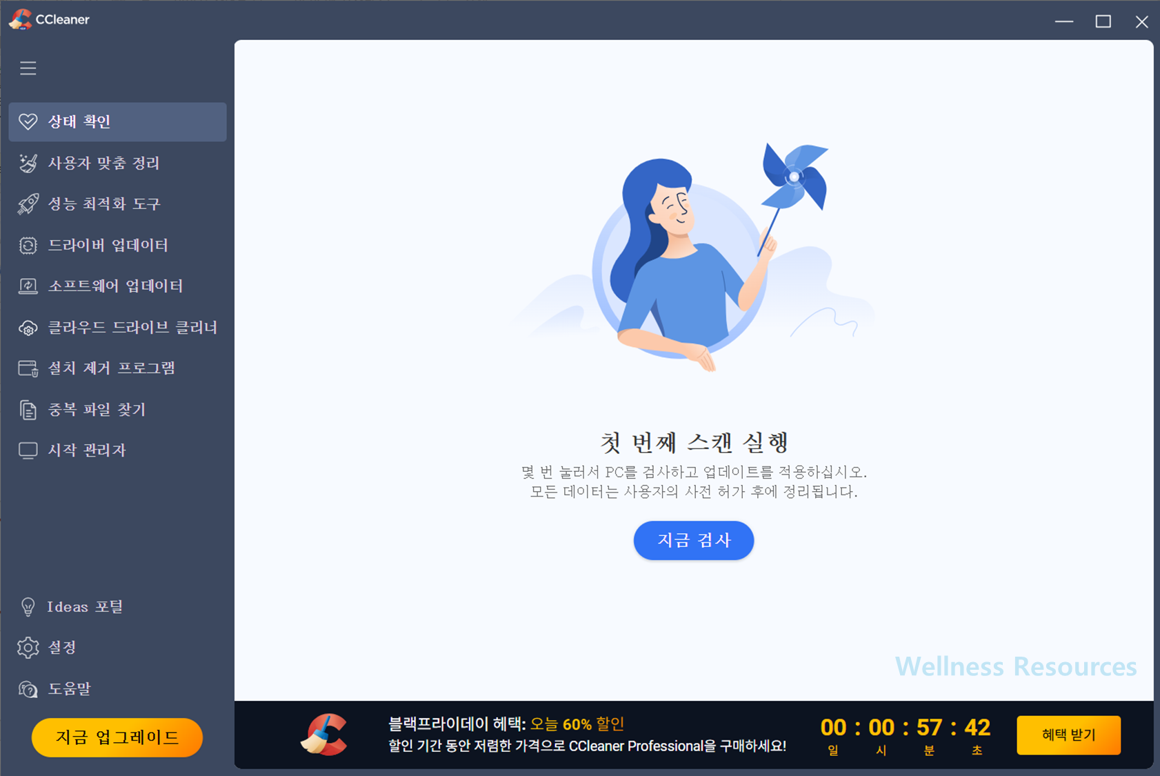 CCleaner 무료 다운로드: 상세 설치 방법 따라하기 (+ 포터블 방식 정보) 8 CCleaner